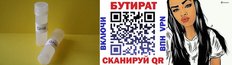 Бутират 99%  Мураши 
