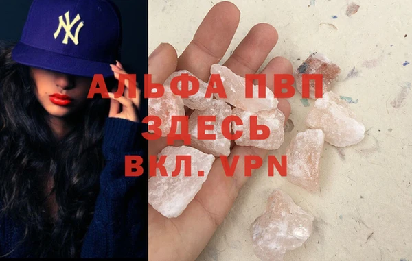 альфа пвп Кинешма