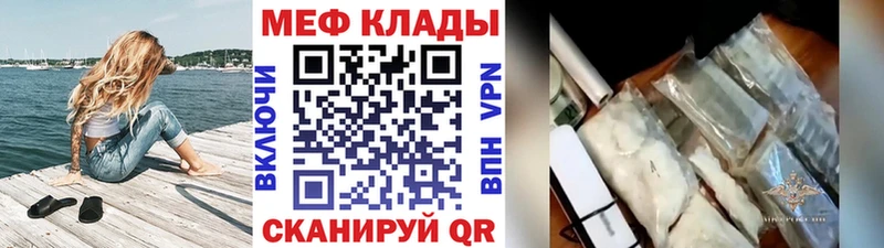Меф 4 MMC  Мураши 